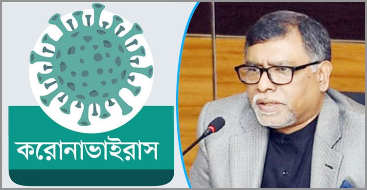 দেশে করোনায় নতুন করে আক্রান্ত ৫৮, মৃত্যু ৩ দেশে করোনায় নতুন করে আক্রান্ত ৫৮, মৃত্যু ৩